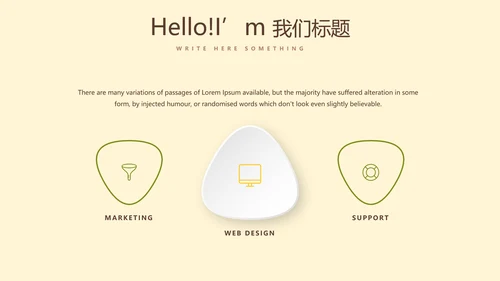 生态绿色新能源动态PPT