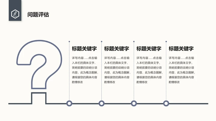 毕业答辩完整版极简毕业开题答辩通用PPT模版