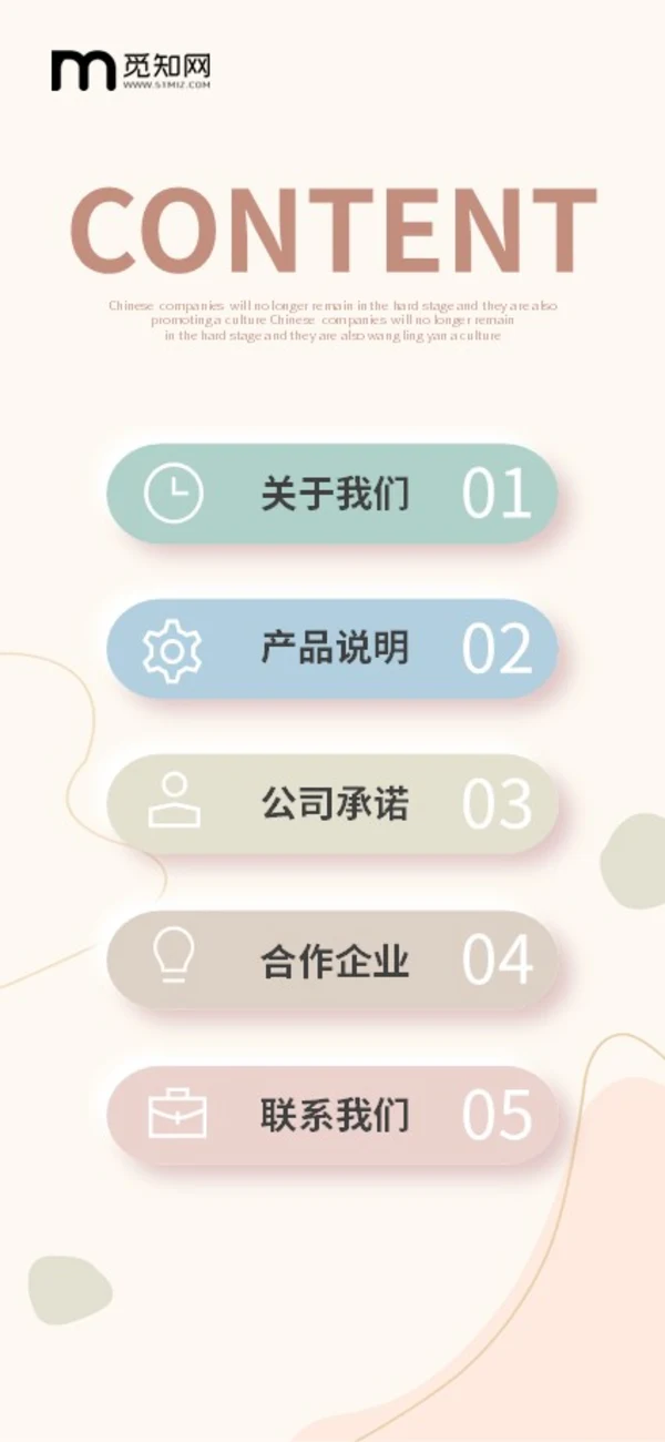 莫兰迪色清新极简形状手机竖版企业宣传册公司简介画册PPT公司宣传