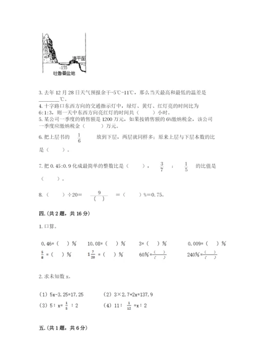 北京版数学小升初模拟试卷附答案【名师推荐】.docx