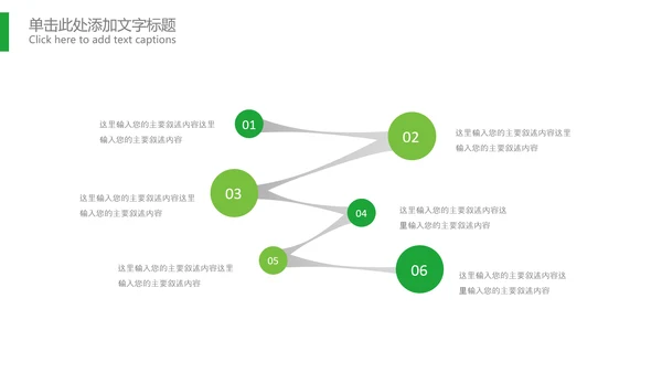 最美乡村旅游新农村乡村振兴PPT模板