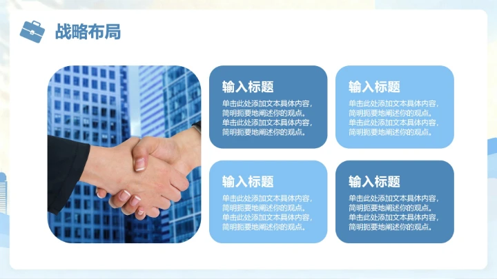 蓝色商务扁平插画风年终工作总结汇报PPT模板