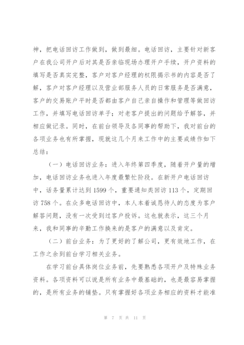 年度工作总结1000字怎么写.docx