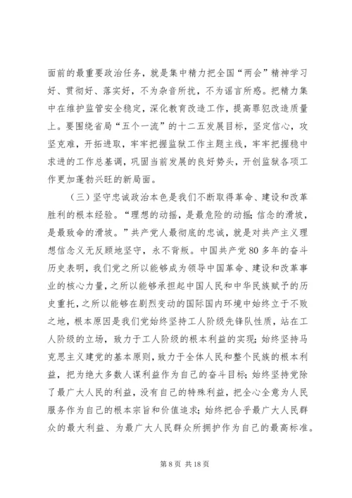 核心价值观学习体会 (5).docx