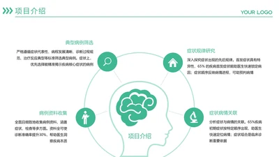 商务风含插图PPT循环