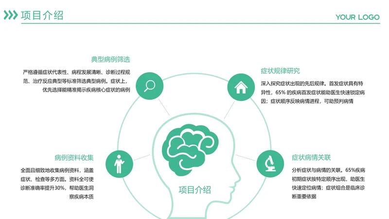 商务风含插图PPT循环