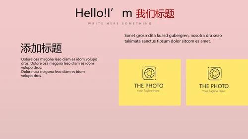 红色喜庆公司10周年庆ppt模板活动策划公司介绍
