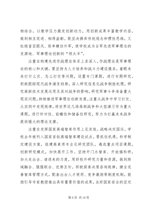 关于精选肃清流毒民主生活会个人自我剖析材料肃清流毒影响自我剖析材料.docx