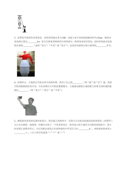 小卷练透南京市第一中学物理八年级下册期末考试章节测评A卷（解析版）.docx