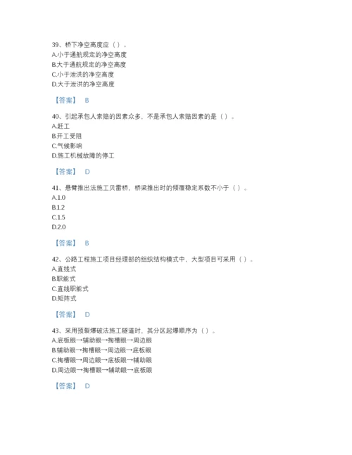 2022年浙江省一级建造师之一建公路工程实务提升试题库a4版可打印.docx