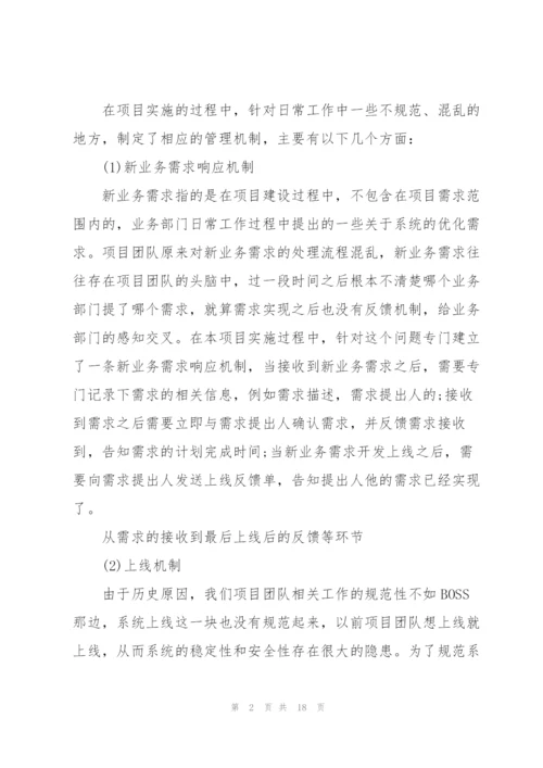 年度工程个人总结范文5篇.docx