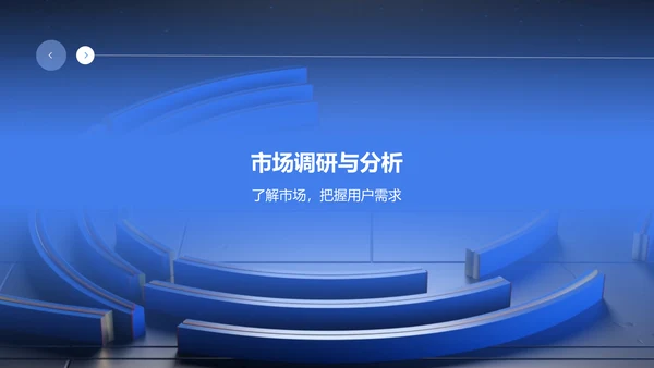 蓝色商务风大学生互联网+创新创业项目计划书PPT模板