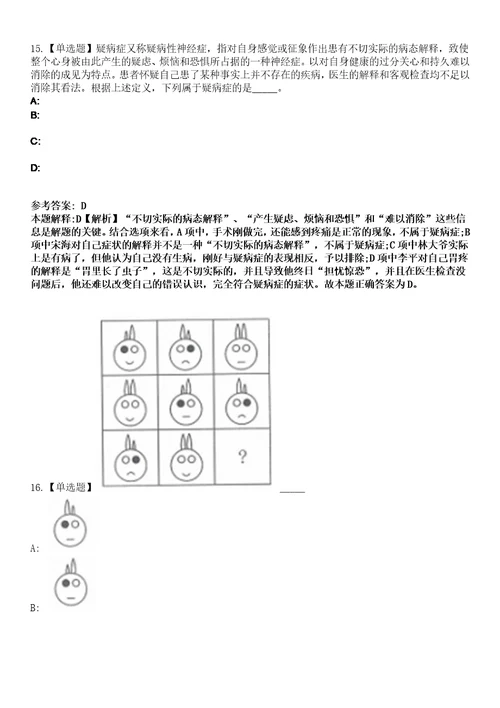 2023年01月2023年广西来宾市忻城县机关事务管理局招考聘用笔试参考题库答案详解