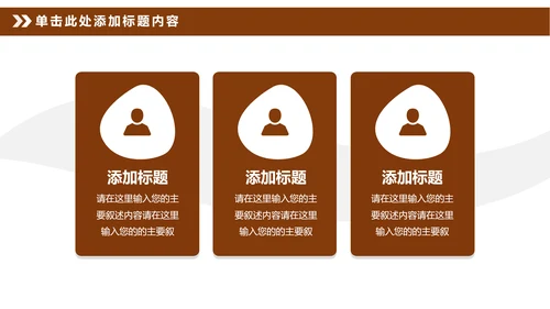 美味咖啡美食咖啡店宣传PPT模板