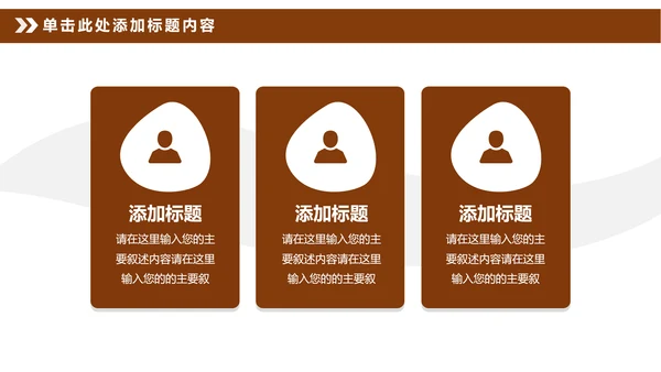 美味咖啡美食咖啡店宣传PPT模板