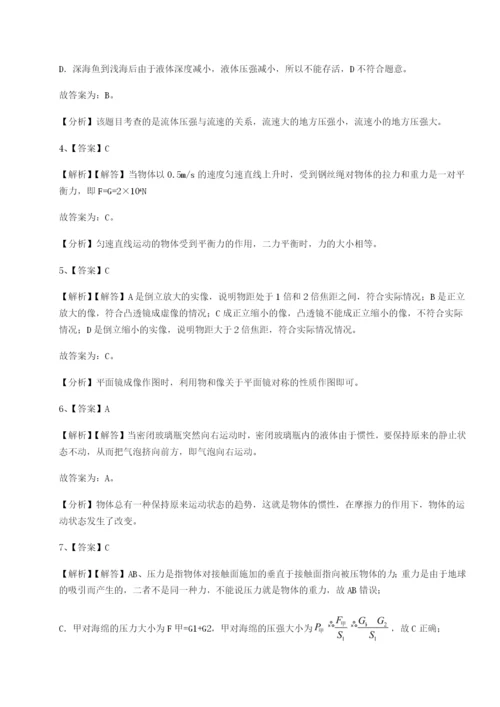 滚动提升练习湖南长沙市实验中学物理八年级下册期末考试章节训练试卷（含答案详解）.docx