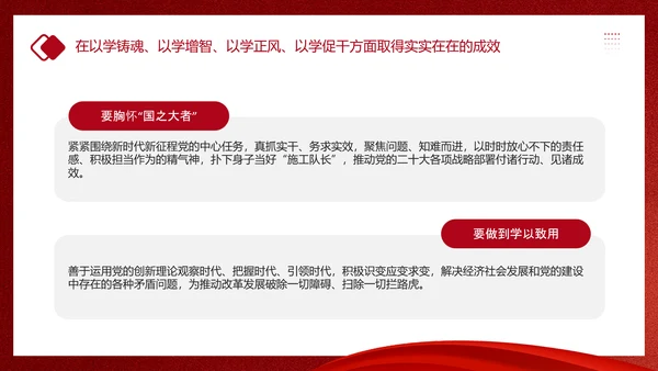 教学贯彻中国特色社会主义思想主题教育PPT课件模板