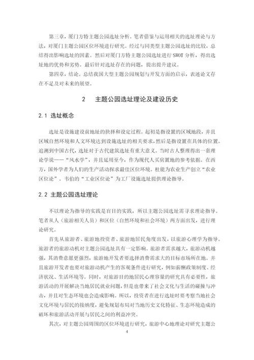 冯新宇论文终稿.docx