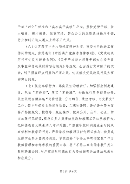 全面从严治党及党风廉政建设责任书.docx