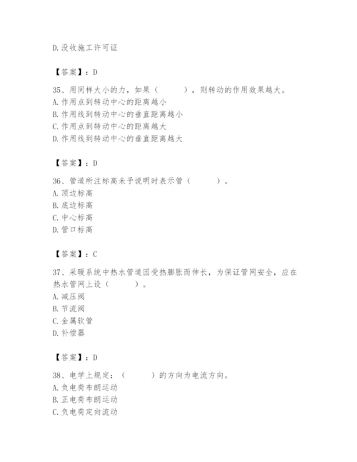 2024年施工员之设备安装施工基础知识题库含答案【满分必刷】.docx