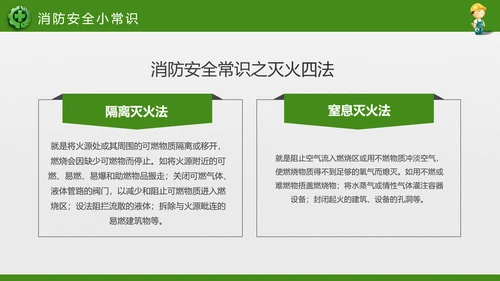 2018年安全生产月主题教育培训PPT