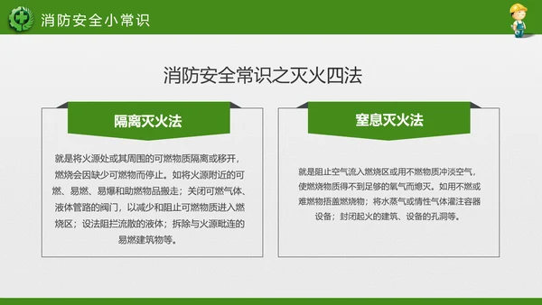 2018年安全生产月主题教育培训PPT