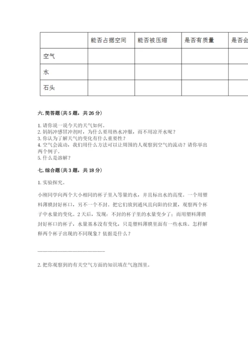 教科版三年级上册科学期末测试卷（实用）word版.docx