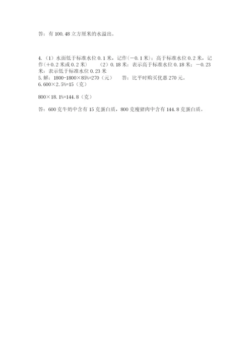 贵州省贵阳市小升初数学试卷汇编.docx