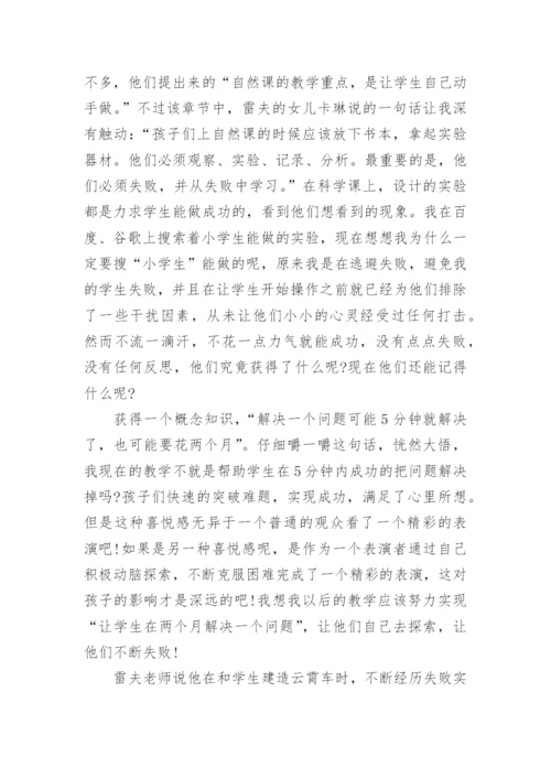 第56号教室的奇迹读书心得.docx