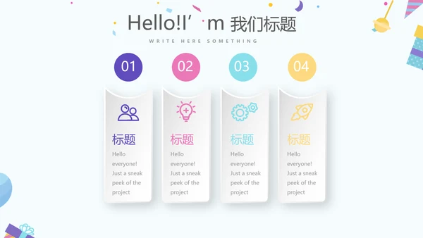 庆典活动营销方案销售策划动态PPT模板