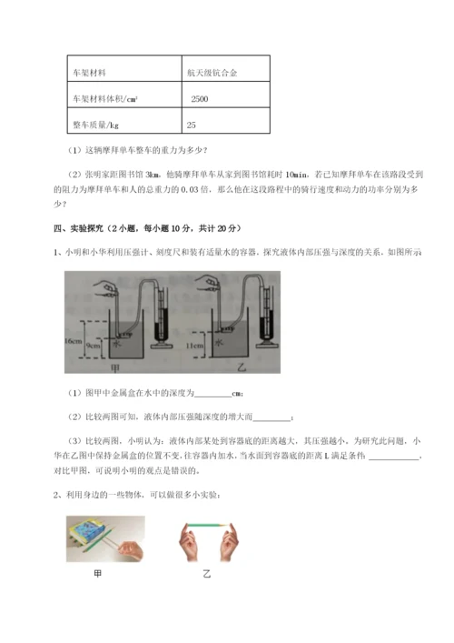 强化训练广西钦州市第一中学物理八年级下册期末考试定向练习练习题.docx