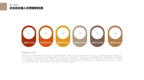 西藏旅游文化宣传推广通用PPT模板