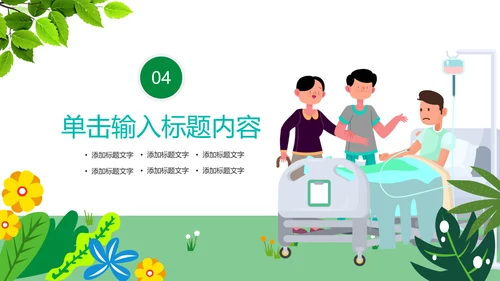 简约医疗护理护士护理冠状病毒护理PPT模板