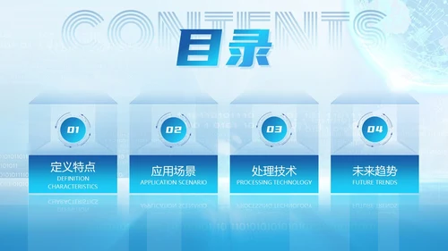 蓝色互联网科技风商务风AI拥抱数据开启变革商务通用PPT模板大数据
