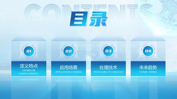 蓝色互联网科技风商务风AI拥抱数据开启变革商务通用PPT模板大数据