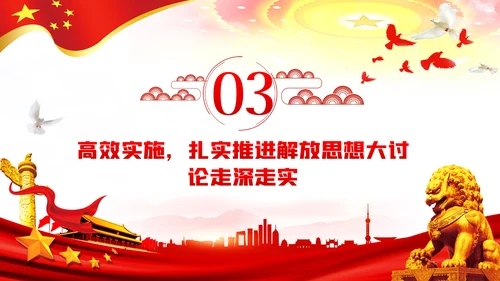 解读好人主义之害树立风清气正的政治生态党课PPT