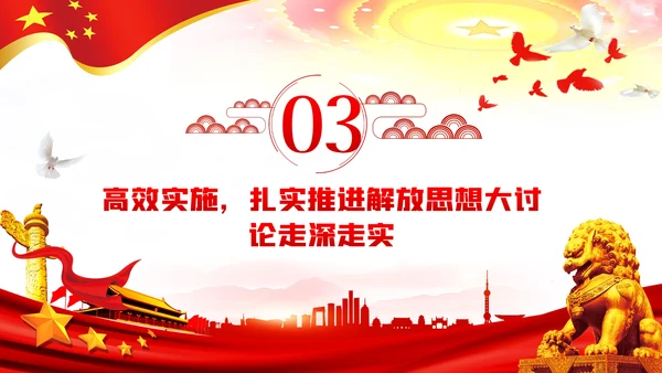 解读好人主义之害树立风清气正的政治生态党课PPT