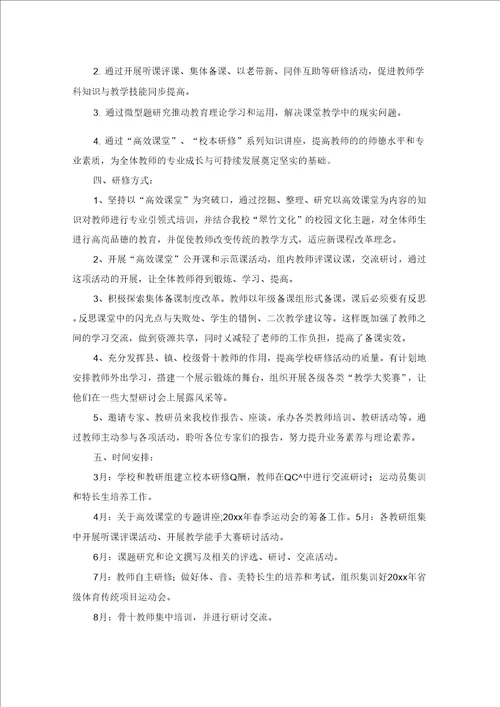 音乐教师个人校本研修总结音乐教师研修总结报告教师校本研修总结报告