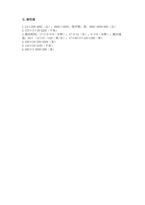 北京版四年级上册数学第二单元 乘法 测试卷【黄金题型】.docx