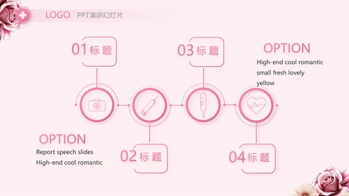 粉色创意护士护理培训工作总结动态PPT模板