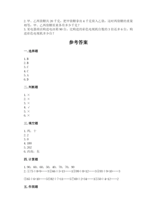 三年级下册数学期中测试卷附答案（模拟题）.docx