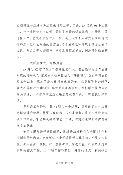 优秀公务员先进事迹材料 (14).docx