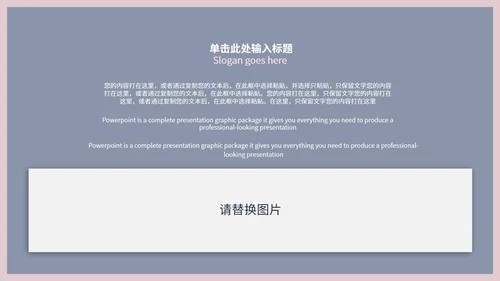 灰蓝色极简风商务总结汇报PPT模板