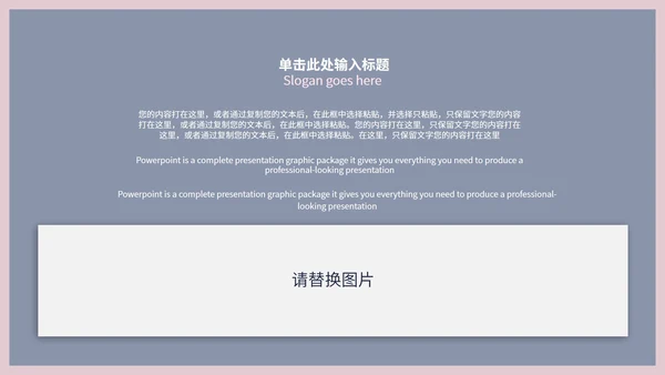灰蓝色极简风商务总结汇报PPT模板