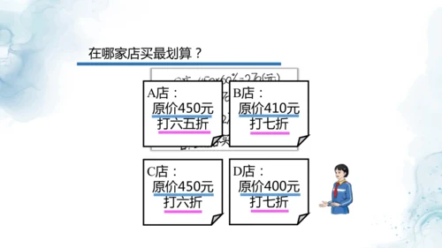 人教版六年级数学下册折扣问题教学课件