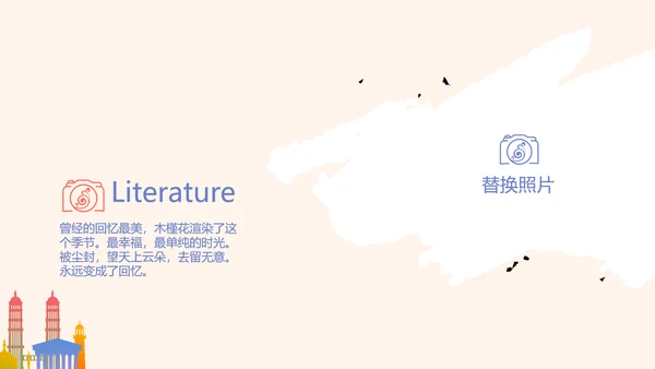 世界旅游电子相册动态PPT