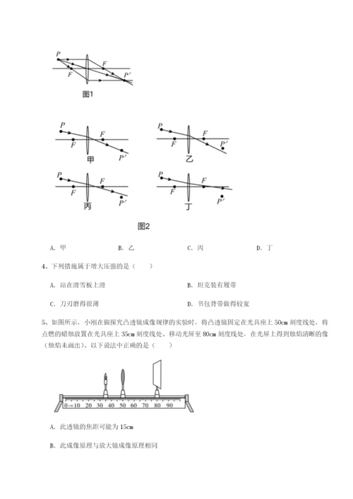 河南郑州桐柏一中物理八年级下册期末考试章节测试试卷（含答案解析）.docx