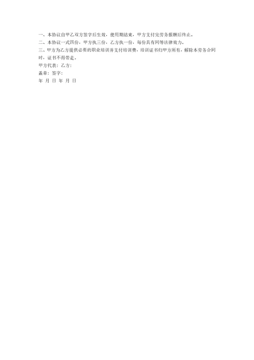 仓管员劳动合同