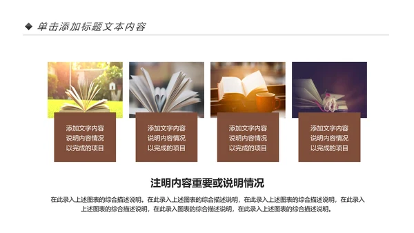 读书节读书日好书推荐读书分享PPT模板