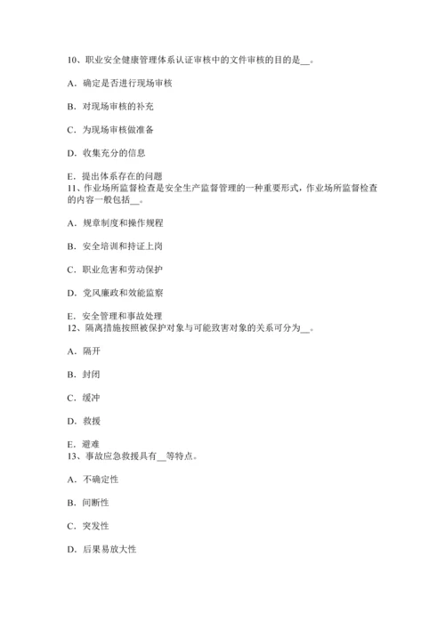 上半年广东省安全工程师安全生产施工现场安全管理主要内容试题.docx